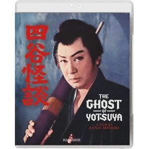 The Ghost of Yotsuya  BLU-RAY